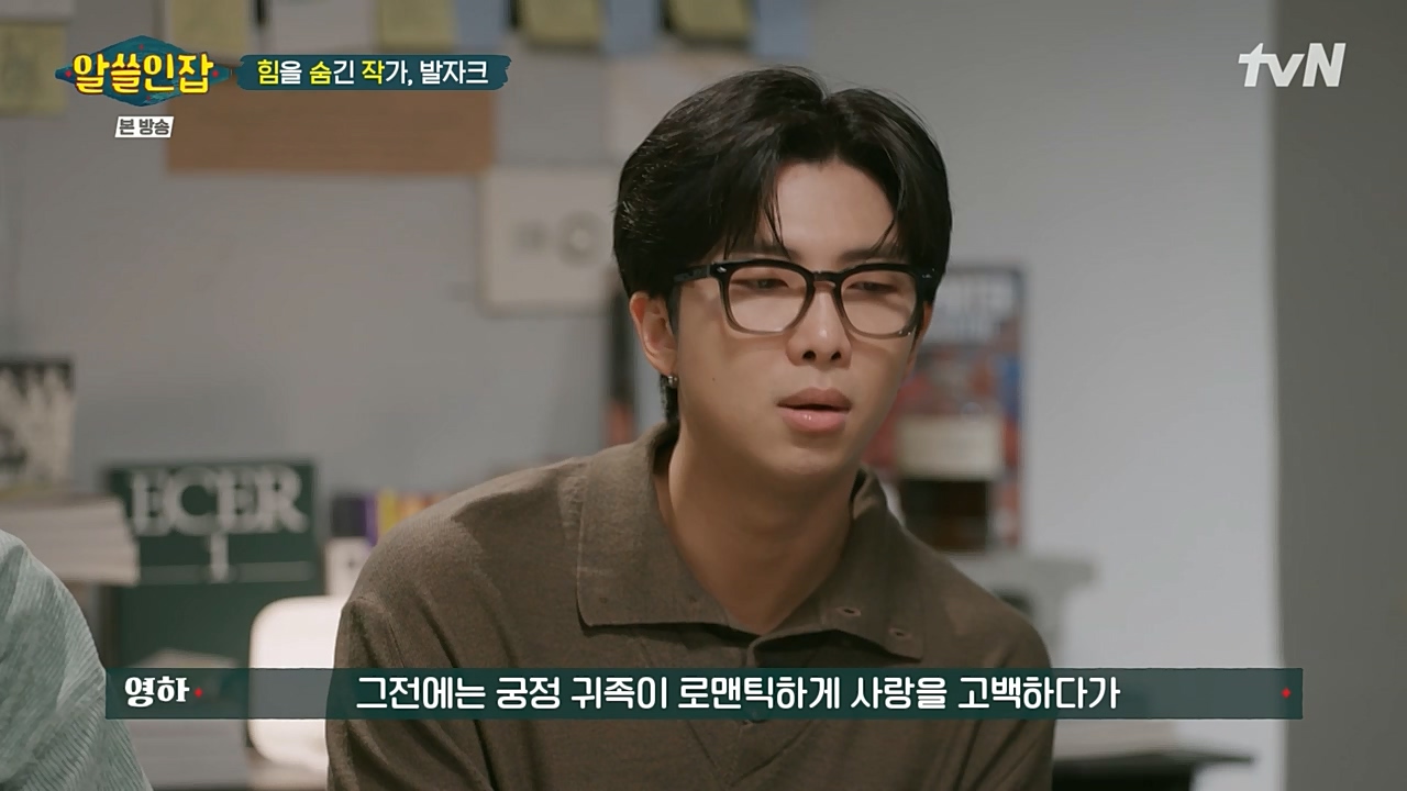 알아두면 쓸데없는 신비한 인간 잡학사전.E02.221210p-NEXT.mp4_20221211_153514.915.jpg