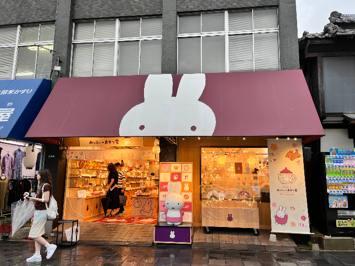 미피 기념품샵