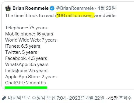 1억명의 유저를 만드는 기간을 비교