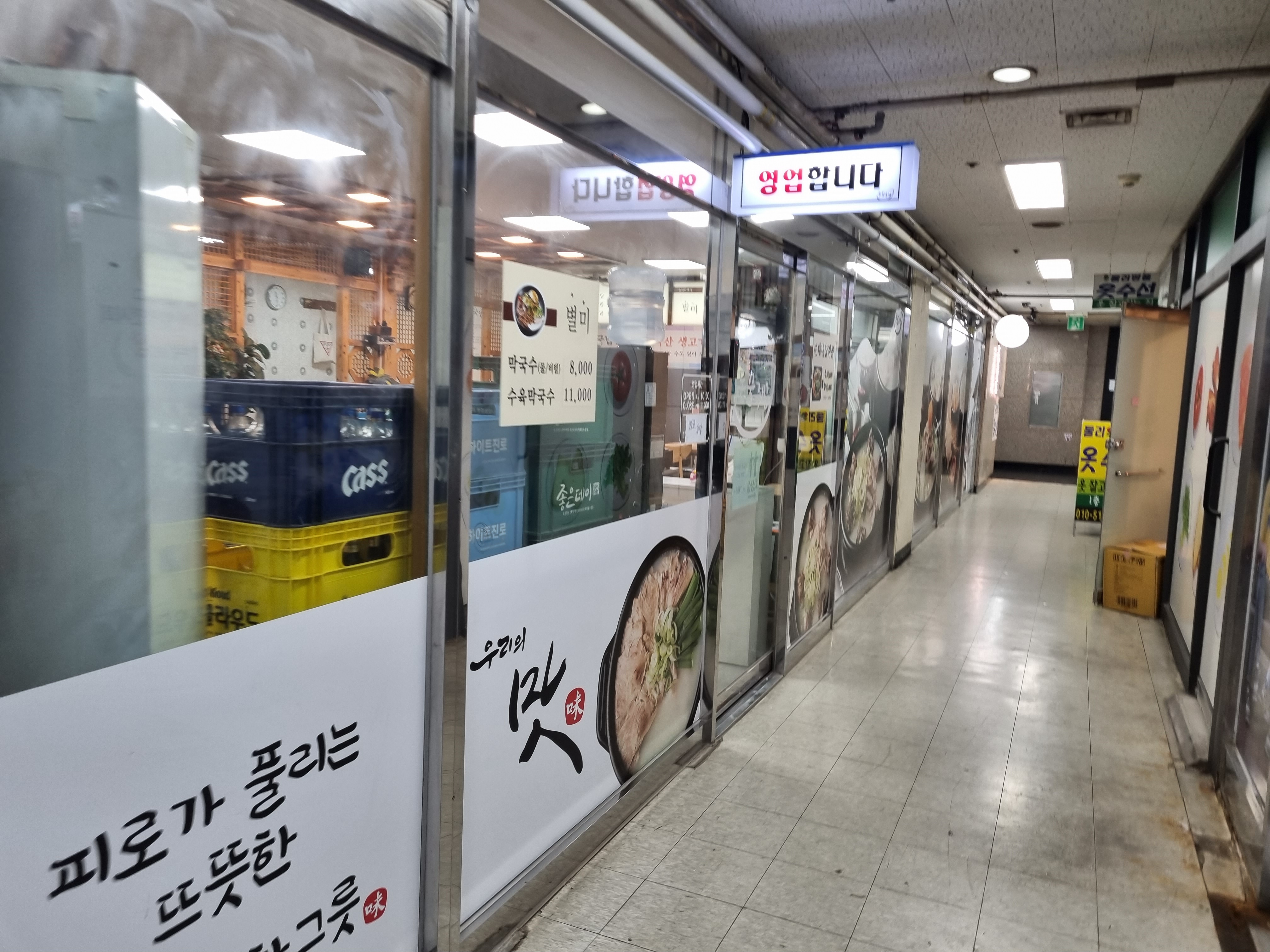 돈꿀돼지국밥 이미지