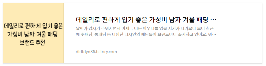 남자겨울패딩-브랜드-추천