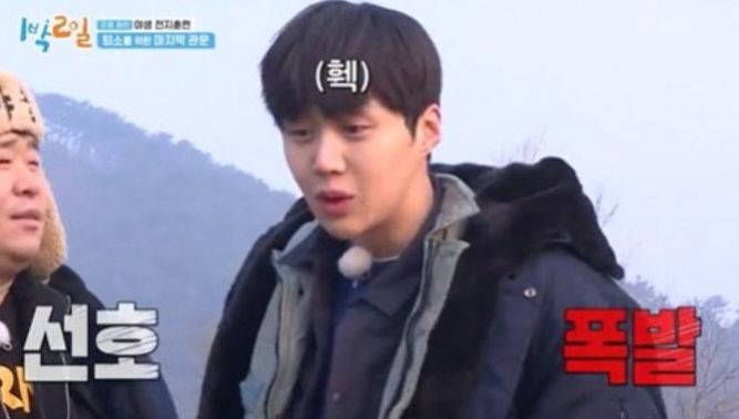  김선호 고함 - 1박 2일 고함 장면 재조명 영상