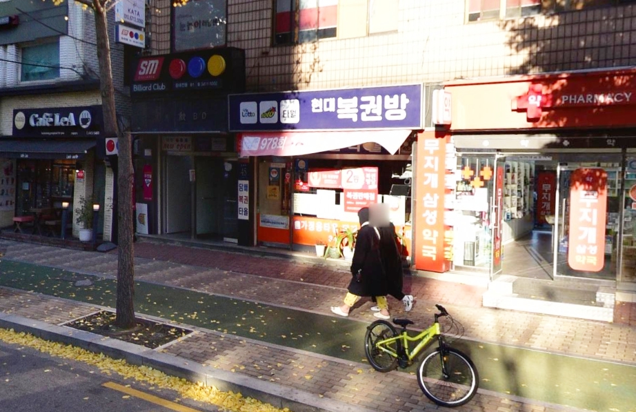 서울-강남구-일원동-로또판매점-현대복권방
