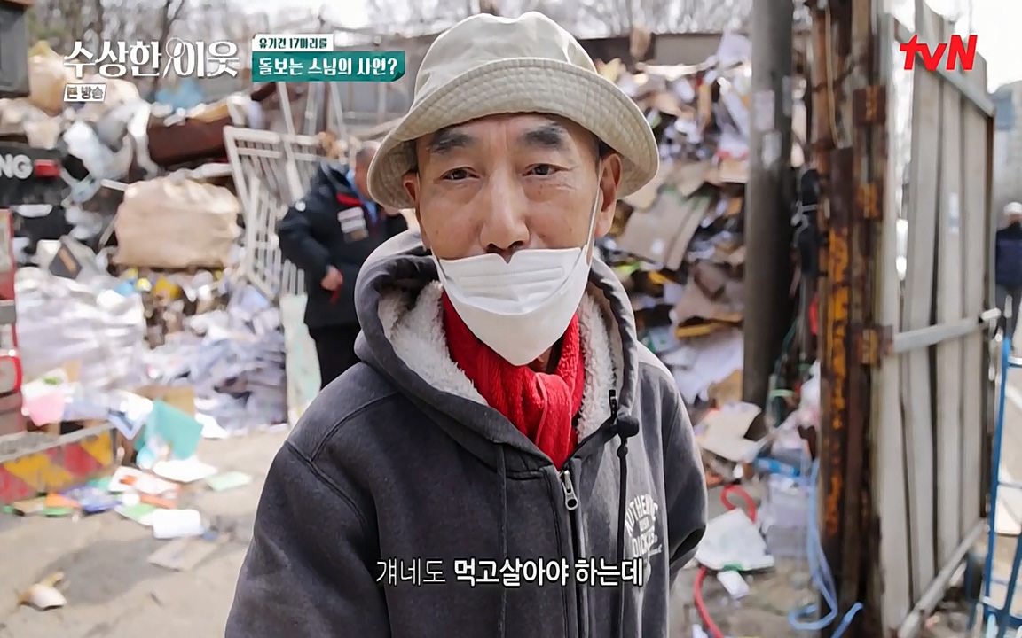 수상한 이웃.E04.220422p-NEXT.mp4_20220424_193028.587.jpg