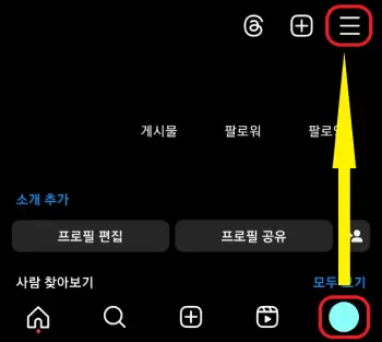 설정-및-활동에-접근하는-사진
