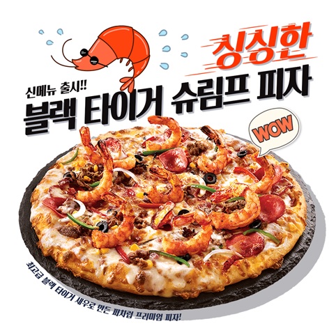 TOP피자 이미지