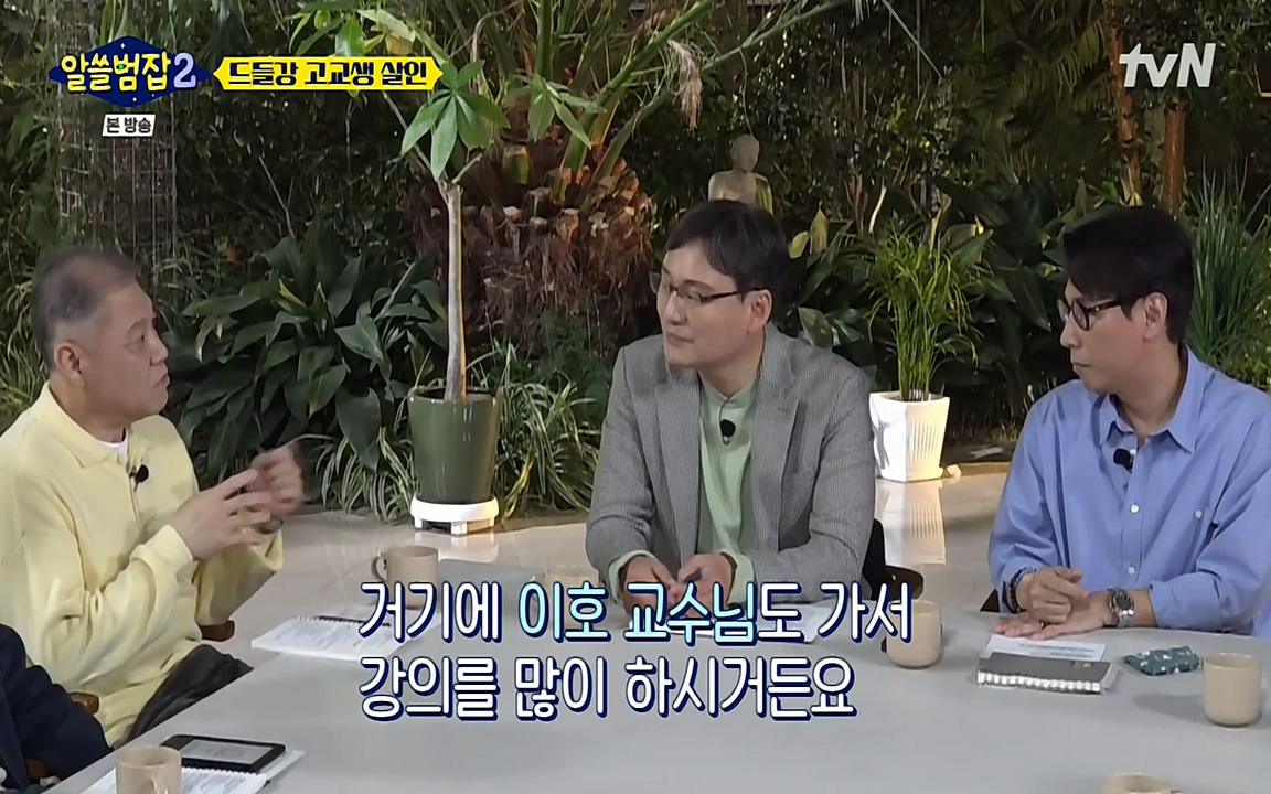 알쓸범잡 2.E15.220425p-NEXT.mp4_20220425_190632.799.jpg