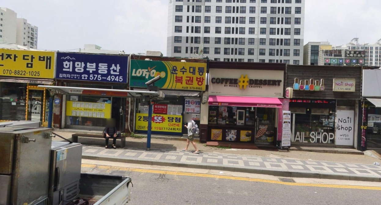 인천-서구-석남동-로또판매점-운수대통복권방