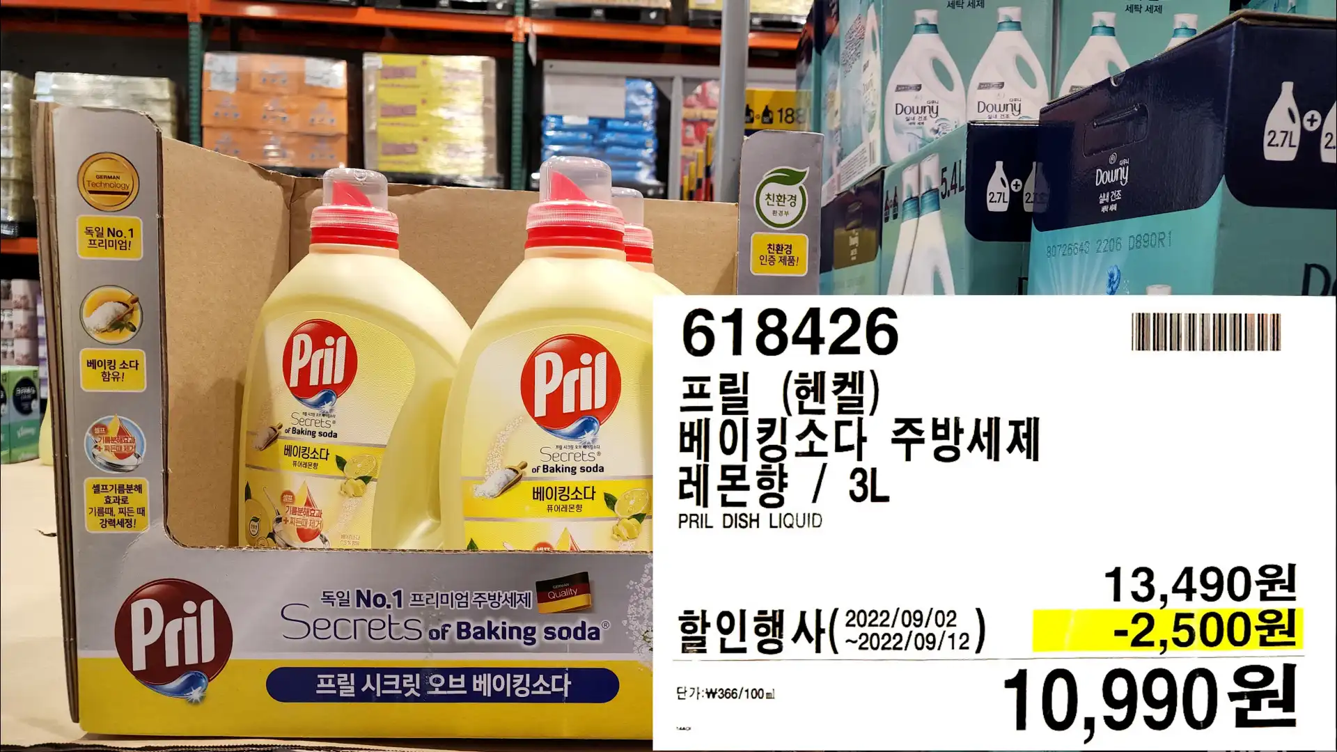 프릴 (헨켈)
베이킹소다 주방세제
레몬향 / 3L
PRIL DISH LIQUID
10,990원