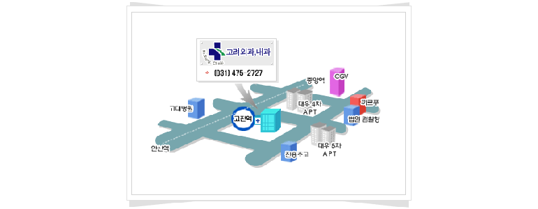 안산 단원구 소아과