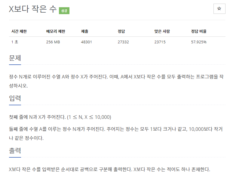  백준 10871 - x보다 작은 수
