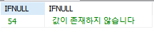  (DB) MySQL 내장 함수,연산자