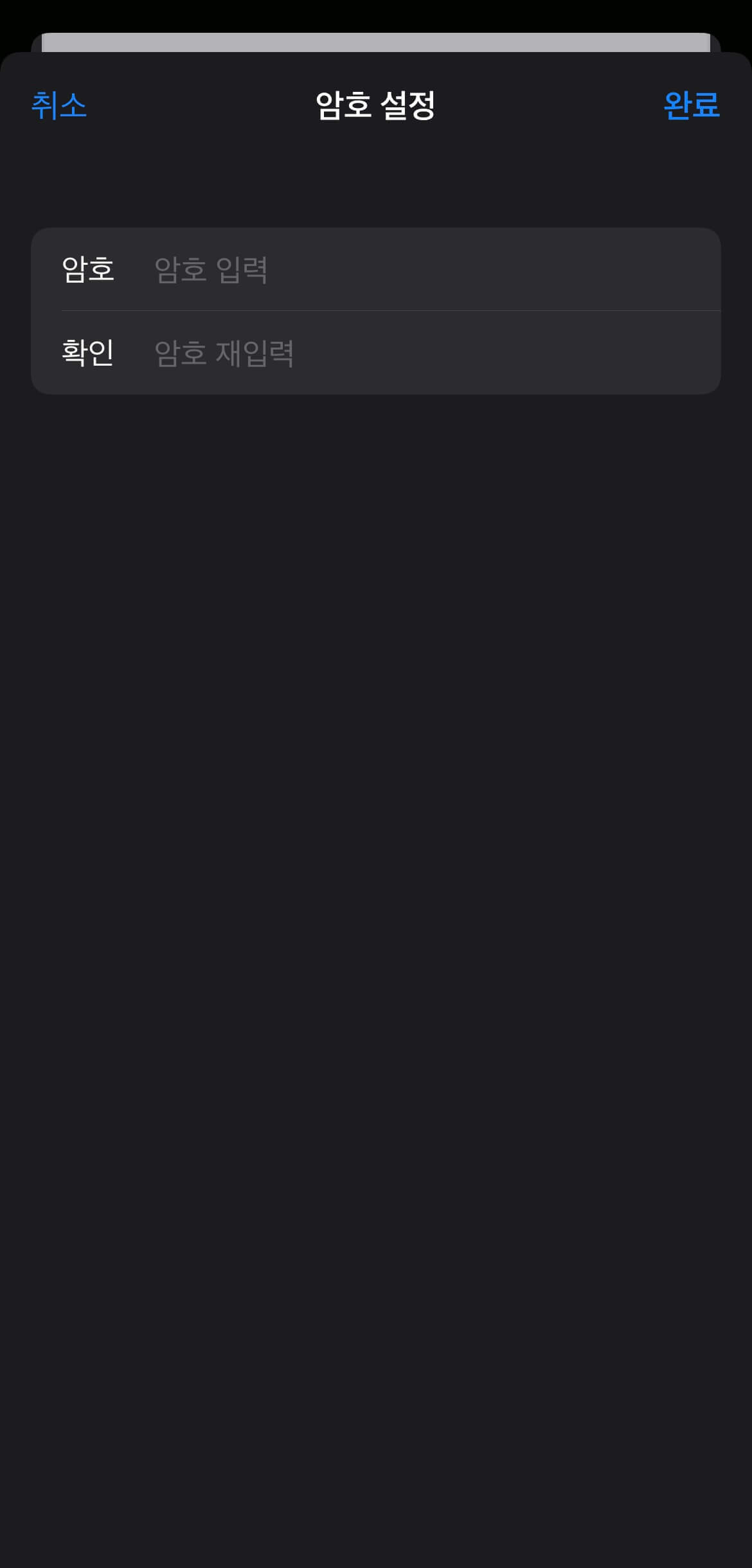 아이폰-파일앱-PDF-비밀번호-만들기