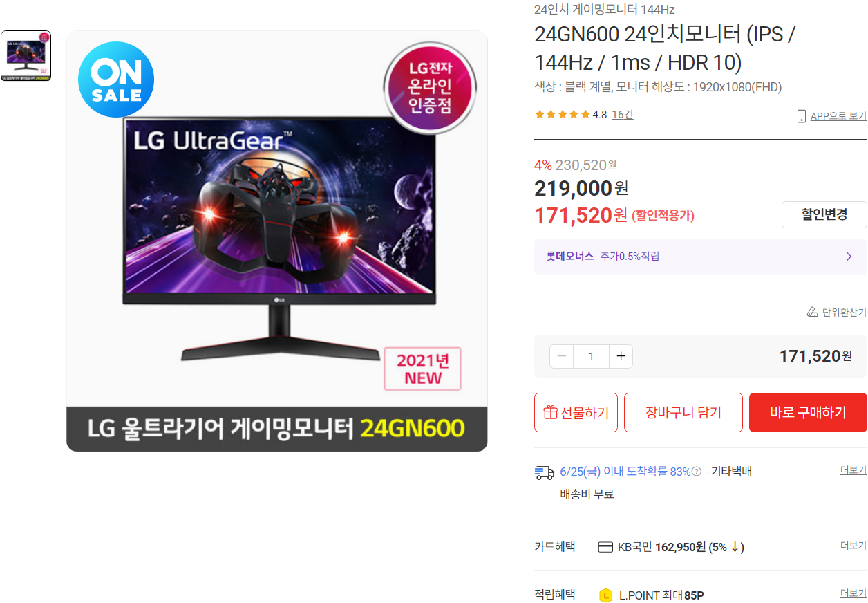  LG 24GN600 게이밍 모니터 특가 - 롯데온