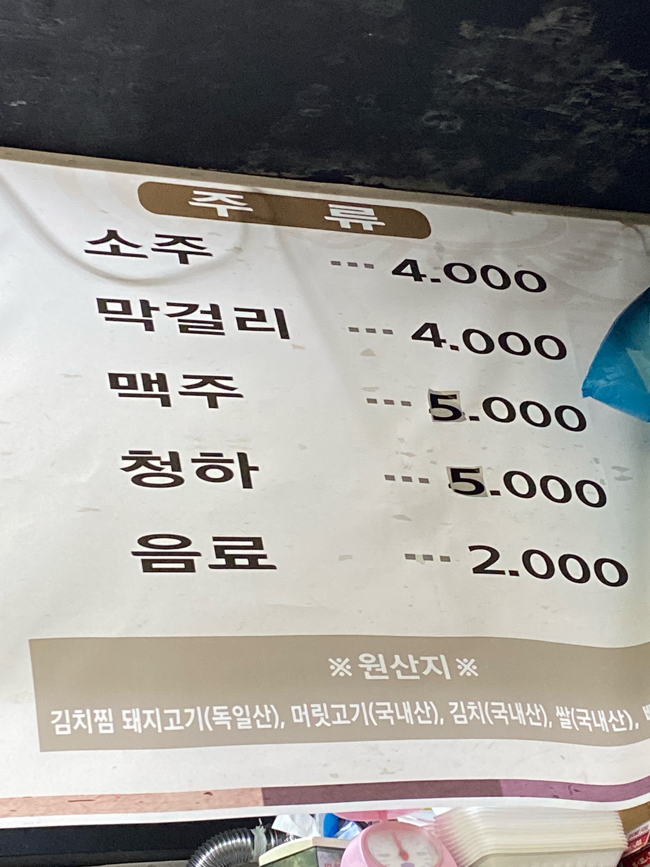 순대국밥맛집 사당아바이순대국해장국 이수역 사당역 내돈내산 후기 05