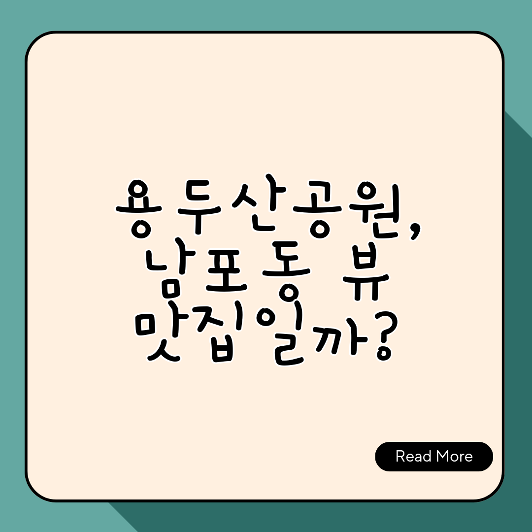용두산공원, 남포동 뷰 맛집일까