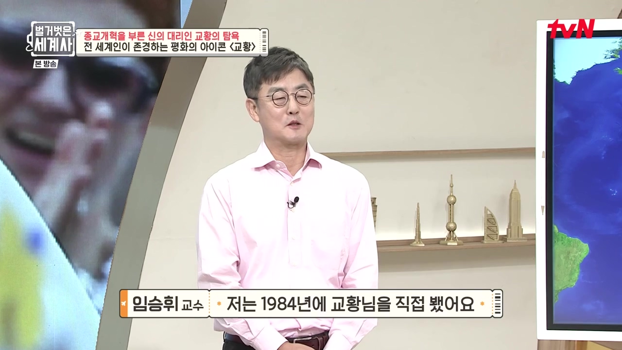 벌거벗은 세계사.E123.231032p-NEXT.mp4_20240526_162814.732.jpg