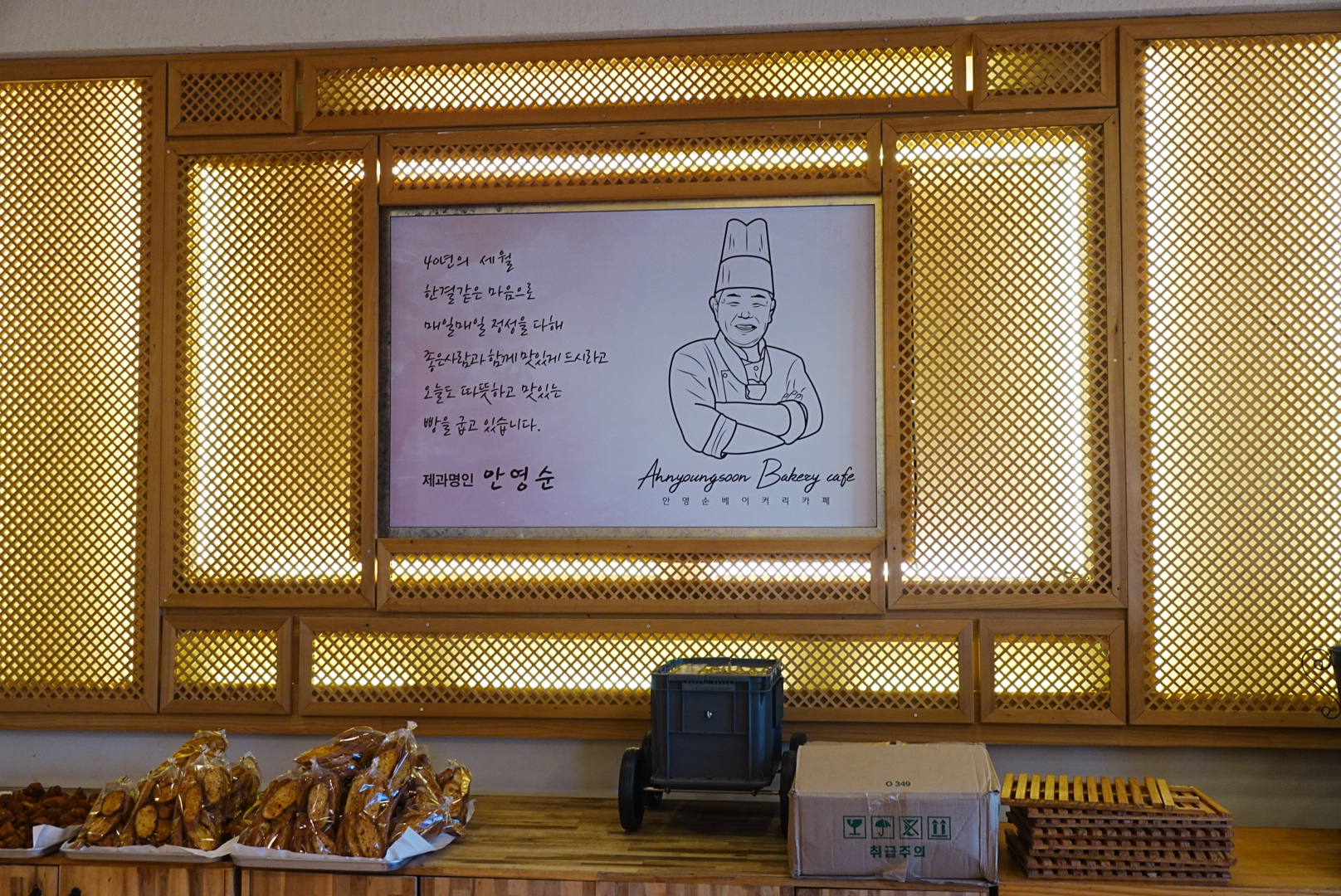 명인베이커리 이미지