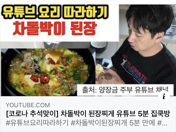 코로나  집콕 추석은 코로나 집쿡 요리와 함께
