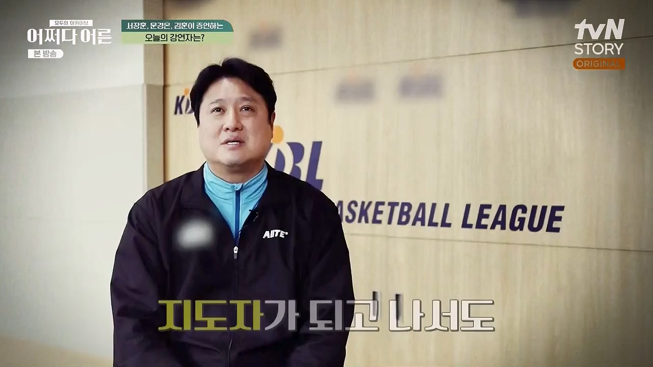 어쩌다 어른.E25.230329p-NEXT.mp4_20230429_183238.891.jpg