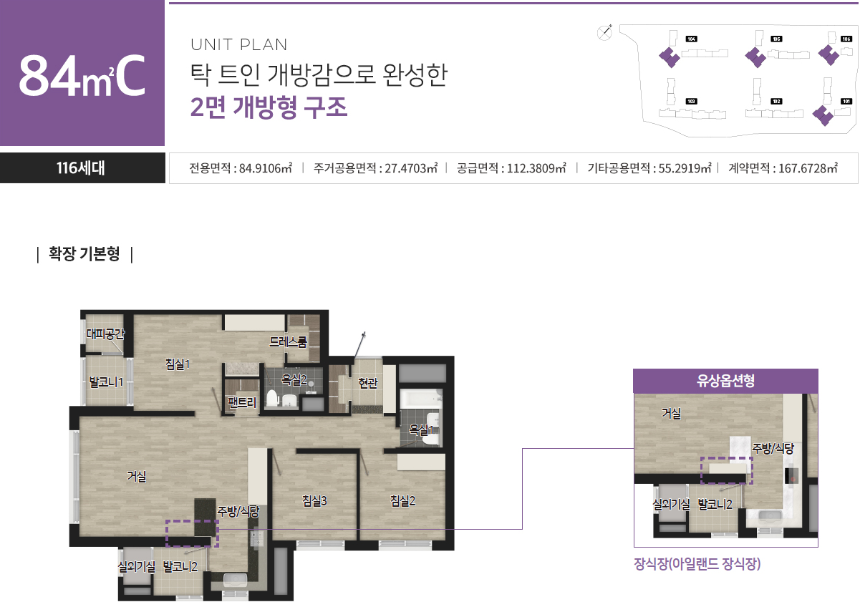 초혁신도시 반도유보라 마크브릿지 84C