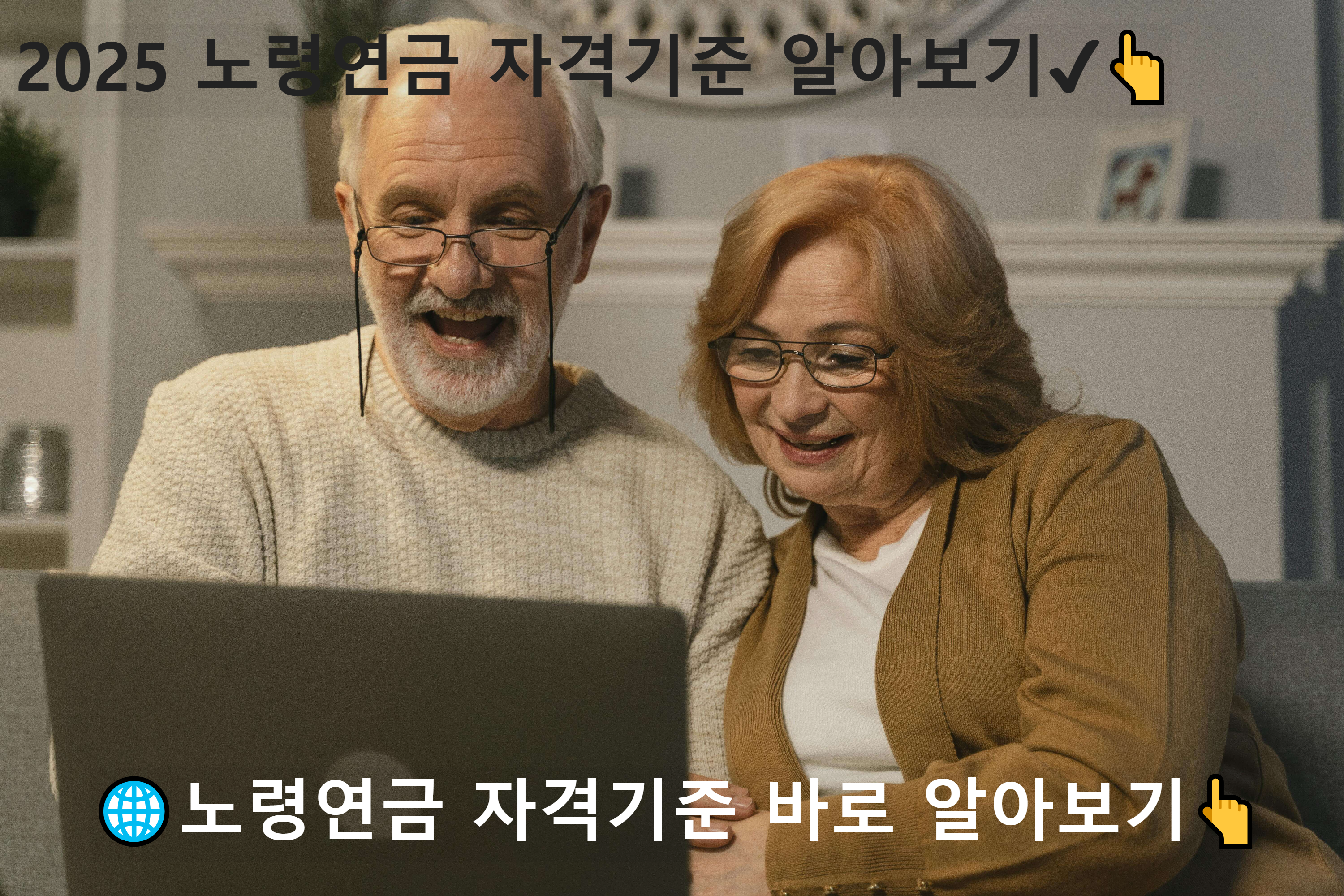 노령연금 나이
노령연금 금액
노령연금수급자격재산기준
2025년 노령연금 수급자격
노령연금 재산
기초노령연금수급자격
노령연금 수급자격 재산
노령연금 수급나이
노령연금 자격기준