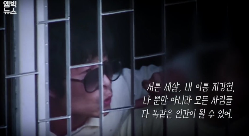 지강헌 유전무죄 무전유죄 인질극 사건 총정리(+현장사진 명언 홀리데이)