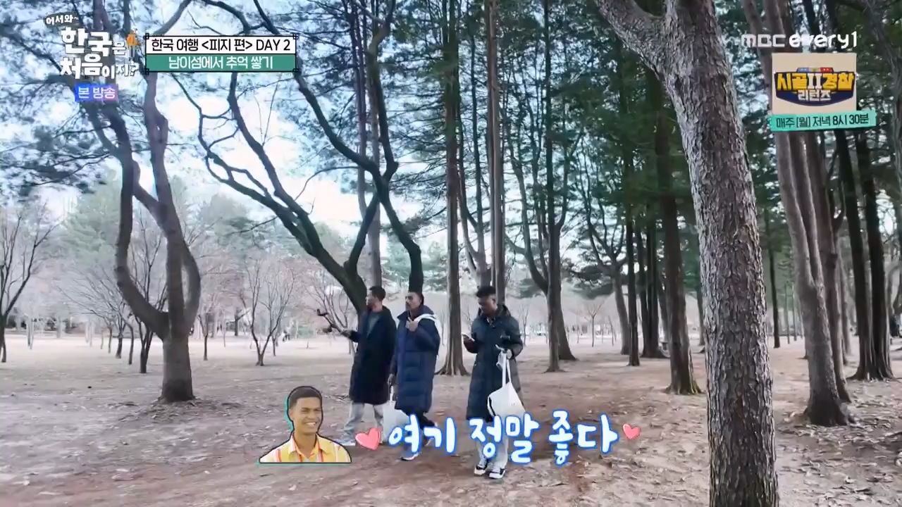 어서와 한국은 처음이지 시즌2.E299.240126p-NEXT.mp4_20240126_202329.829.jpg