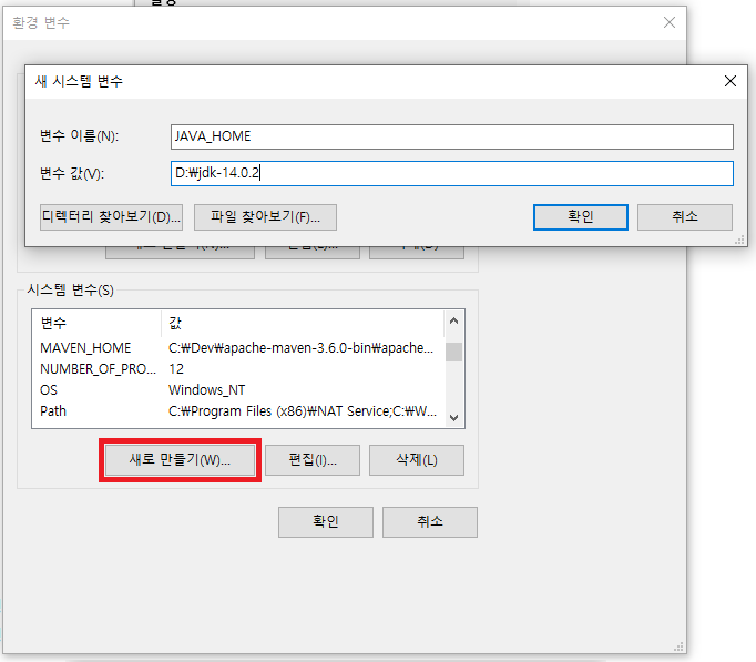 JAVA_HOME 이라는 변수를 생성