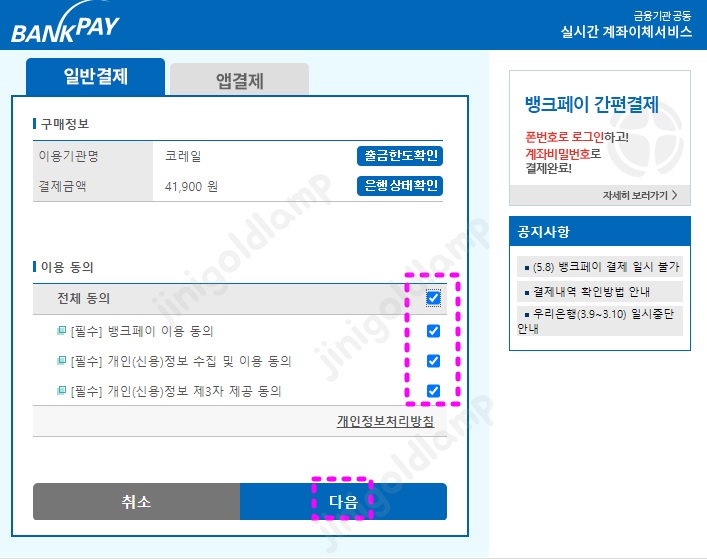 코레일-기차표-경로할인