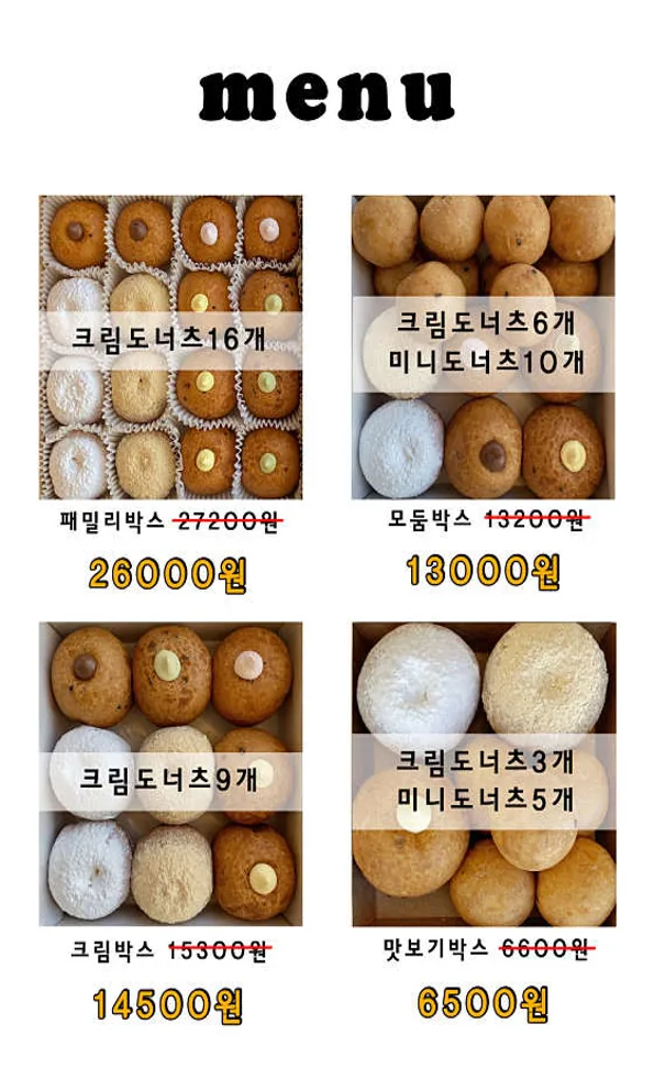 도너츠윤 동두천본점