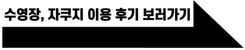 이용후기