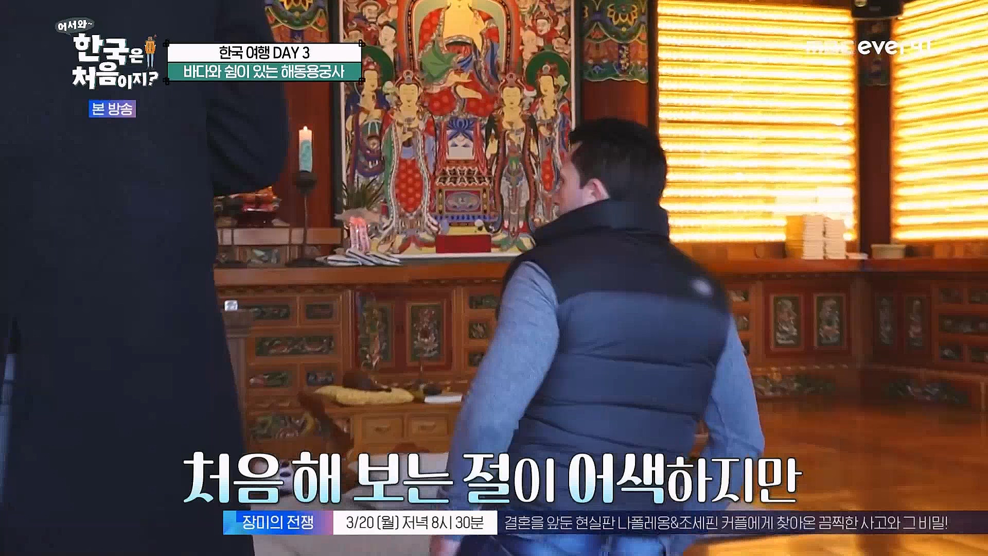 어서와~ 한국은 처음이지(287회) 영국 3 MBC에브리원_20230316.mp4_20230317_210055.415.jpg