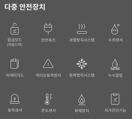 다중안전장치