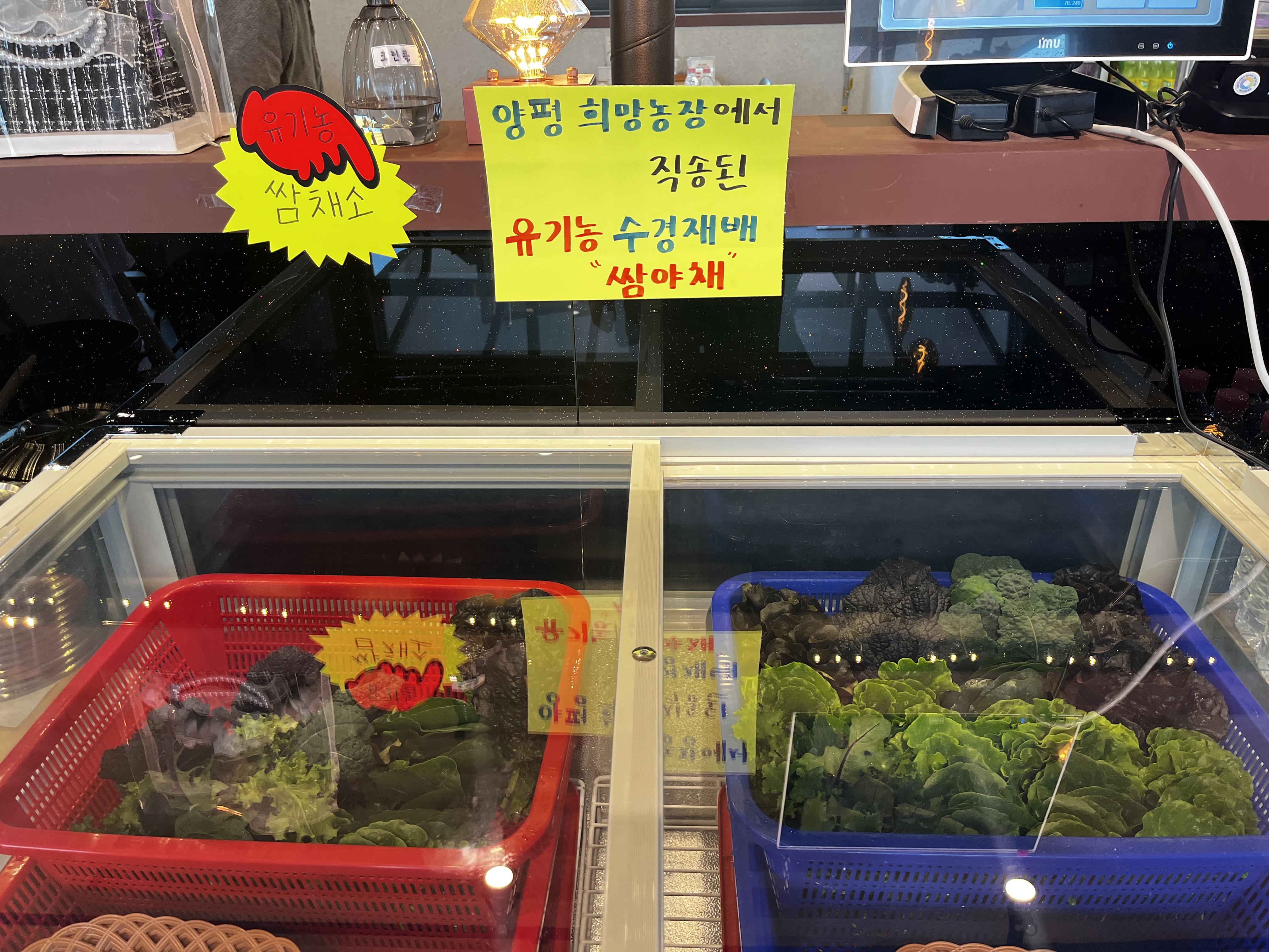 유기농쌈