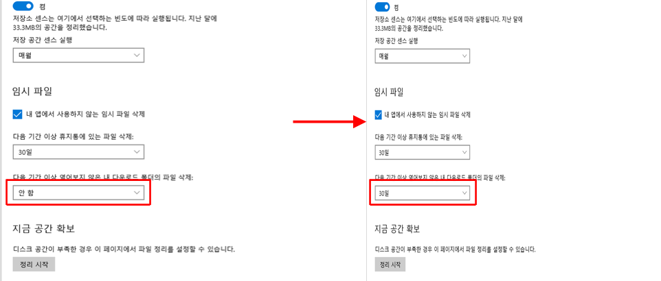 내 다운로드 폴더의 파일 사젝
30일
60일
안함