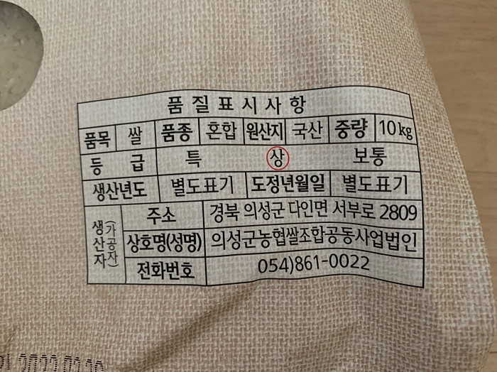 쌀-품질표시사항