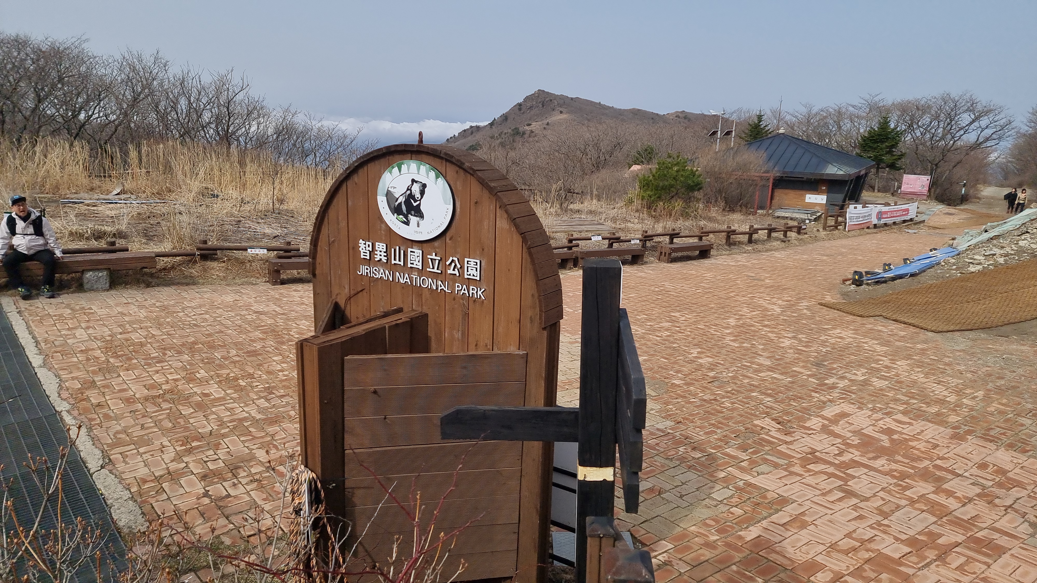 블랙야크 백두대간, 지리산 노고단 성삼재 휴게소 원점회귀 최단코스 - BAC 백두대간, 지리산 노고단 - 🥾 등산시작 블랙야크 백두대간, 지리산 노고단 성삼재 휴게소 원점회귀 최단코스 - BAC 백두대간, 지리산 노고단 - 🥾 등산시작