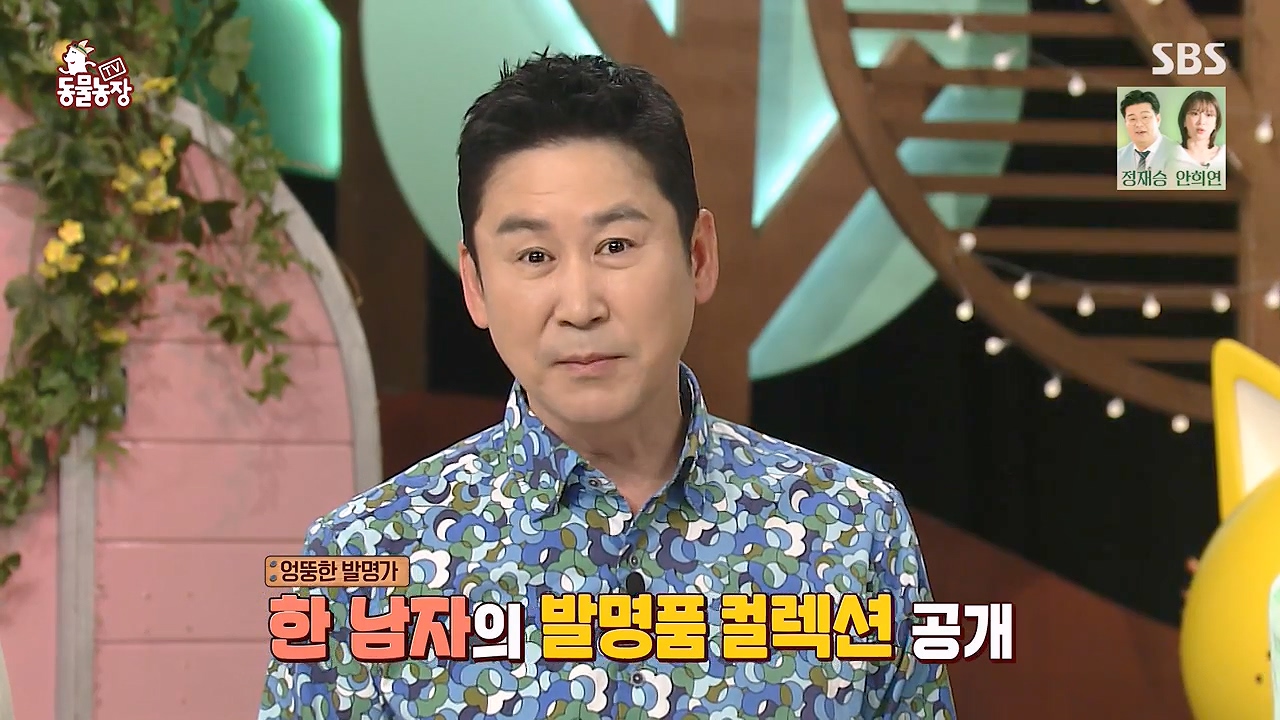 TV 동물농장.E1172.240520p-NEXT.mp4_20240519_162133.739.jpg