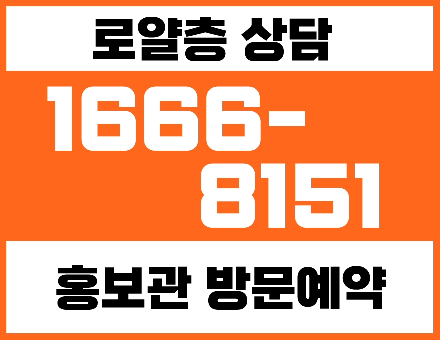  당신합덕 소소지구 신원아침도시 민간임대 아파트 홍보관