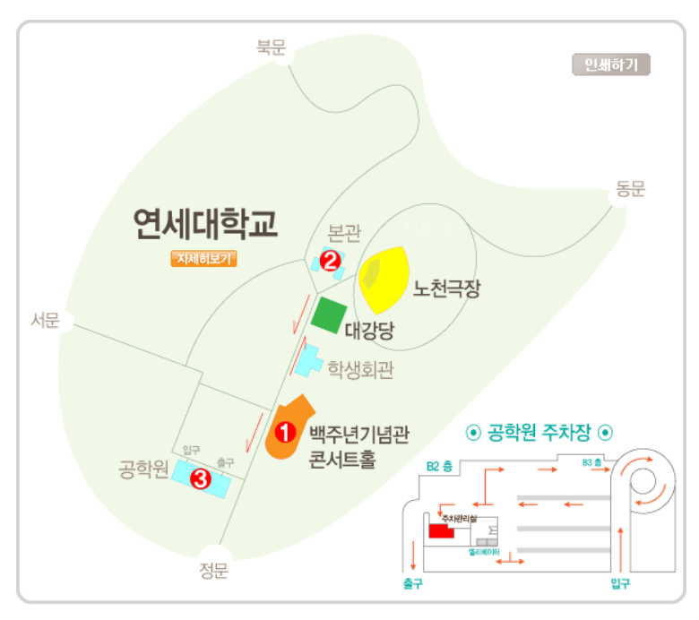 연세대학교 주차정보