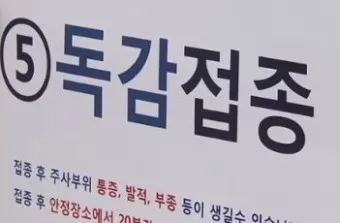 a형 독감 증상 격리기간 잠복기 수액치료_22