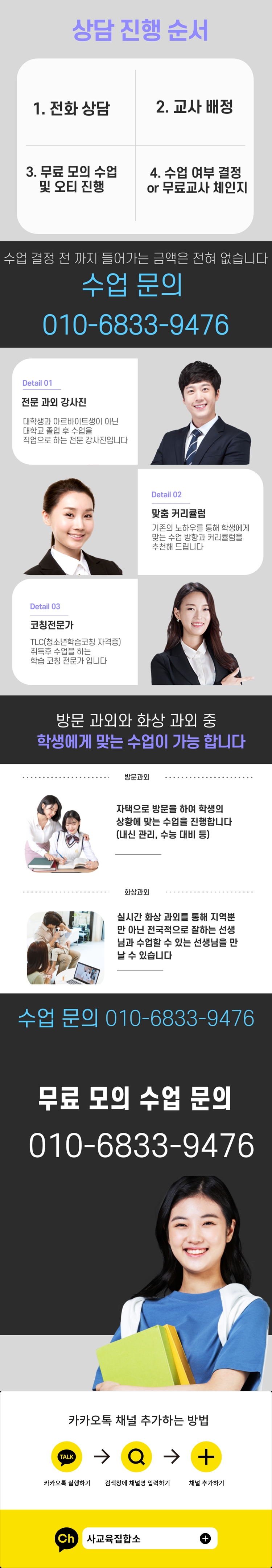  지족동 국어 영어 과외 봉명동 수학 과외 교촌동 1:1 방문 전과목 사회 과학 탐구 중등 고등 중학생 초등학생 초1 초2 초3 초4 초5 초6 일대일 수능대비 화상 과외비 사탐 중1 중2 중3 고1 고2 고3 ..