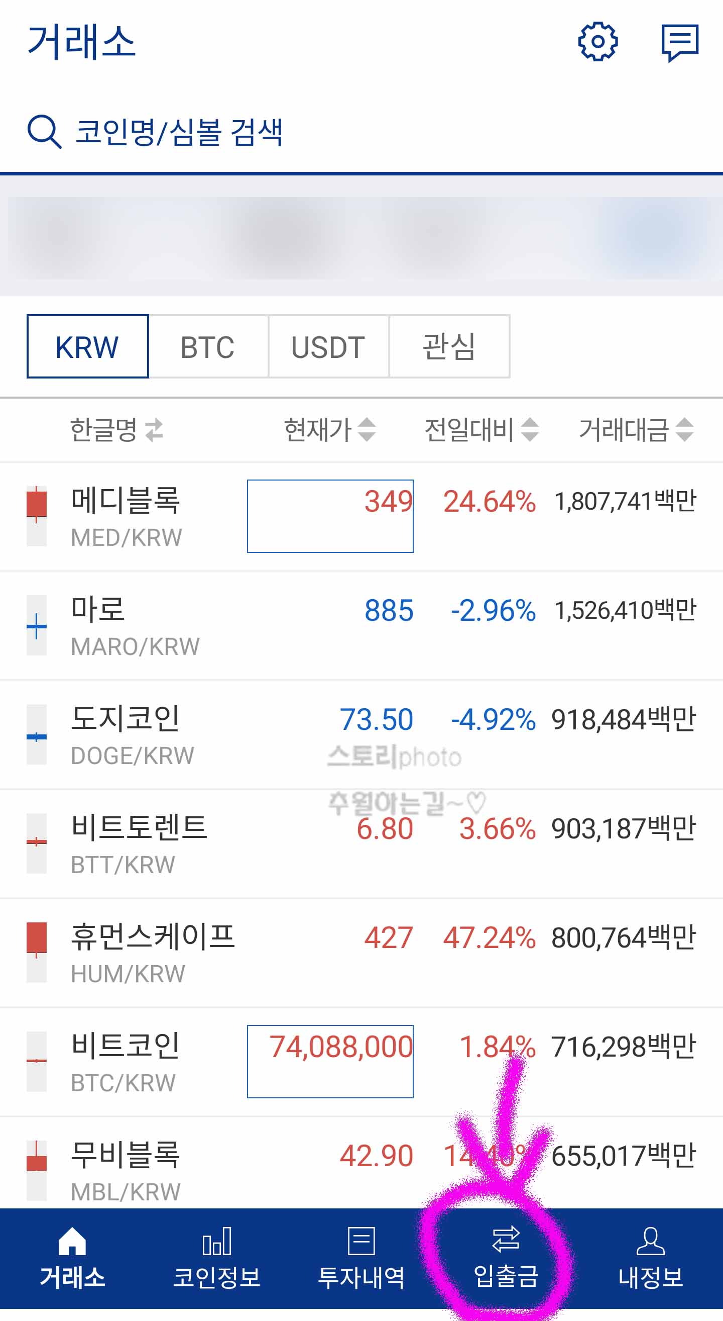 업비트원화입금