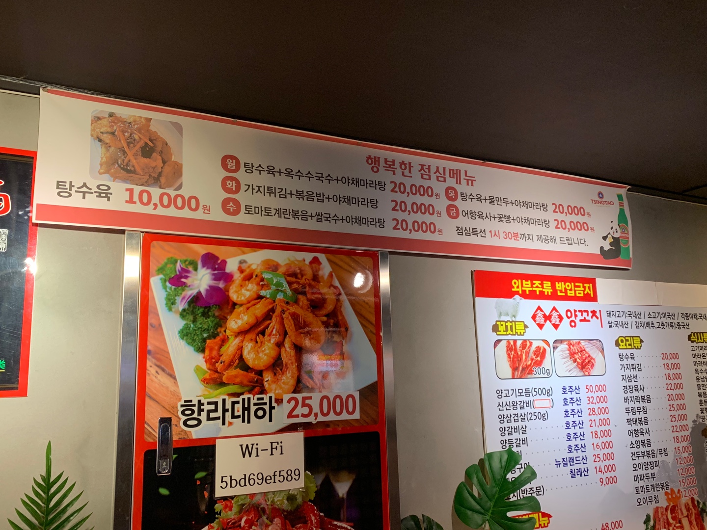 신신양꼬치 이미지