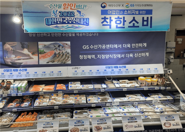  대한민국 수산대전-2월 깜짝 특별전...오징어, 우럭, 광어 등 40%까지 할인