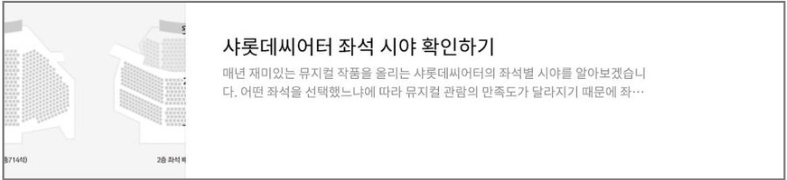 헤드윅 5차 티켓오픈 6월 티켓팅 꿀팁 선예매 공연 일정
