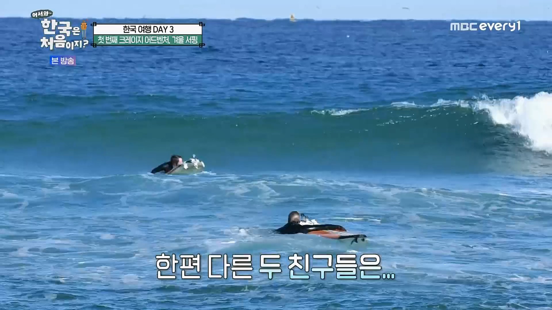 어서와~ 한국은 처음이지.E283.230216p.H264-F1RST.mp4_20230218_181049.695.jpg