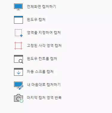 1_화면 캡처 도구