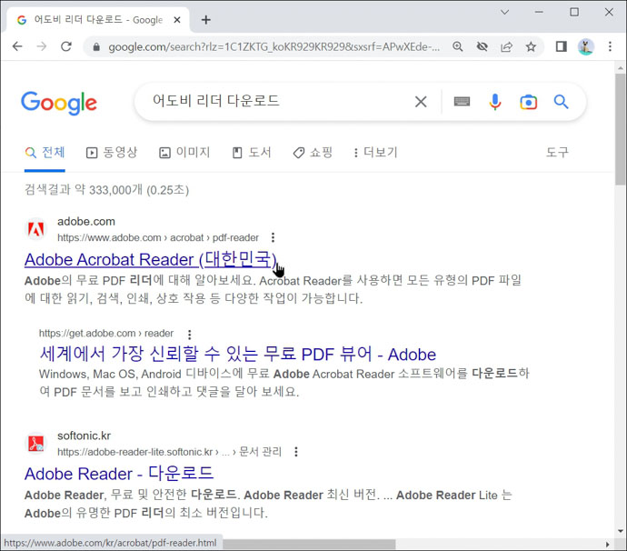 어도비리더-다운로드-페이지-바로가기